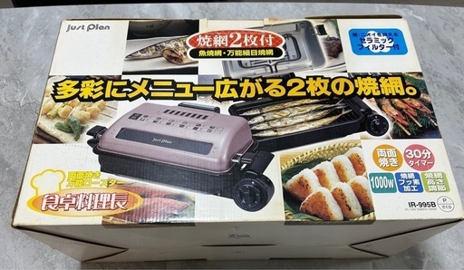 未活用　新品