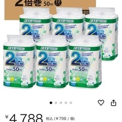 トイレットペーパー エスセレクト エルモアピコ 2倍巻 ダブル の画像
