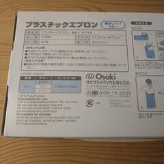 介護 プラスチックエプロン 袖なし 60枚の画像