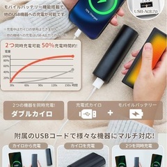 【新品未使用】① 充電式カイロ 14,000mAh大容量 カイロ 充電式 3秒急速発熱 3段階温度調節 全面発熱 モバイルバッテリー機能 電気カイロ 携帯カイロ 超軽量 大容量 マグネット分離式 5V/2A急速充電 便利グッズ 持ち運びやすい 寒さ対策 旅行 アウトドア 出張 通勤 プレゼント 2個セットの画像