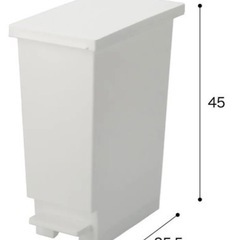 スリムペダルペール ゴミ箱 ダストボックス 20Ｌ