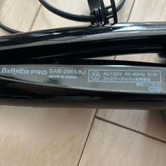 ベビリス　ミラカール　babyliss Pro の画像
