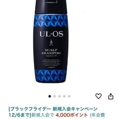 未使用品
ウルオスシャンプー3本セット【医薬部外品】値引き交渉◎ の画像