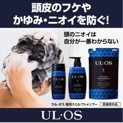 未使用品
ウルオスシャンプー3本セット【医薬部外品】値引き交渉◎ の画像