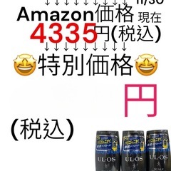 未使用品
ウルオスシャンプー3本セット【医薬部外品】値引き交渉◎ 