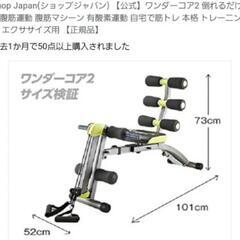 ワンダーコア