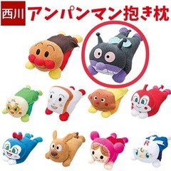 【新品】西川産業 アンパンマンシリーズ 抱き枕 ばいきんまん