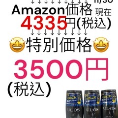 未使用品ウルオスシャンプー3本セット【医薬部外品】