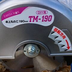 卓上のこぎり（値引きしました）の画像