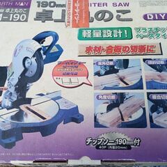 卓上のこぎり（値引きしました）の画像