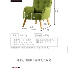 【終了しました】ソファ　1人掛け用の画像