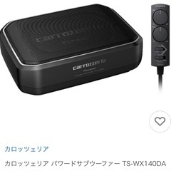 サブウーファーつけるのを手伝って欲しい