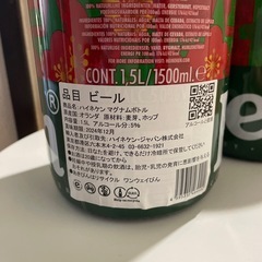 ハイネケン 1.5ml   2本の画像