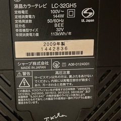 テレビジャンク品　SHAP AQUOS 　の画像