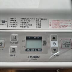 ツインバード ホームベーカリー PY-E631Wの画像