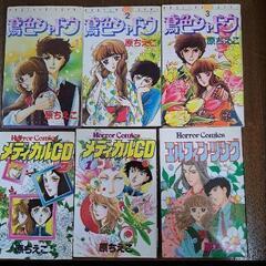 レトロ　少女マンガ　原ちえこの画像