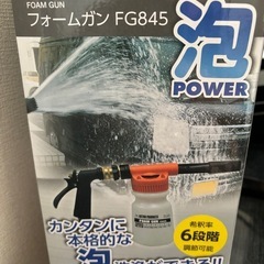 早い者勝ち　引き取り限定　アストロプロダクツ　フォームガンの画像
