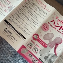 搾乳機　手動式　カネソンの画像