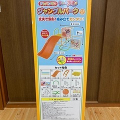 滑り台つきジャングルジムの画像