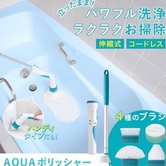 電動バスポリッシャーの画像