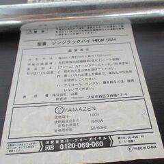 ☆山善 YAMAZEN HRW-55H レンジラックハイ 大型レンジ対応レンジ台◆電源・キャスター付の画像