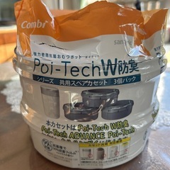 コンビ強力密閉抗菌おむつポットのカセット
