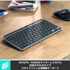 ワイヤレスキーボードロジクール MX KEYS mini KX7...