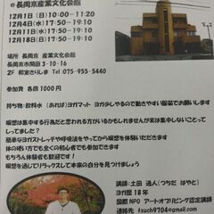 4月12日(土)　10:00から瞑想ワークショップ@長岡京 神足町家