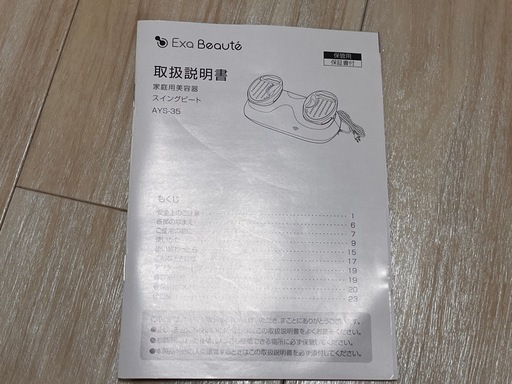 【美品】exa beaute