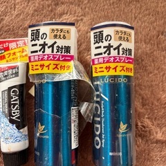 男性化粧品の画像
