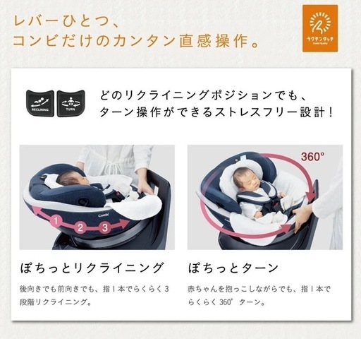 決まりました　コンビ　チャイルドシート　クルムーブ　jj-650 グレー　中古