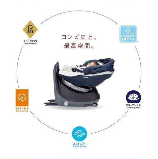 決まりました　コンビ　チャイルドシート　クルムーブ　jj-650 グレー　中古
