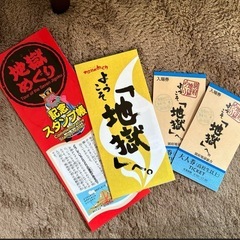 大分　　地獄巡りチケット