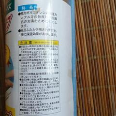 【新品】アルミ保温シート　お風呂用の画像