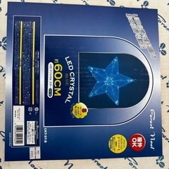 LEDクリスタル　スター