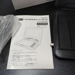 予定者決定　ポータブルDVDプレーヤーの画像