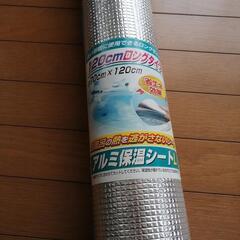 【新品】アルミ保温シートL　お風呂用