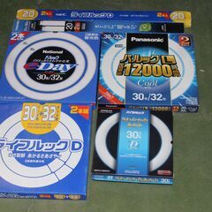 蛍光ランプ/新品未使用保管品を色々まとめての出品（※二個入りパッ...