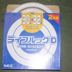 蛍光ランプ/新品未使用保管品を色々まとめての出品（※二個入りパッケージで30型が欠品してる品が２個ございます）その他に中古7本おまけの画像