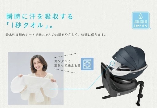 決まりました　コンビ　チャイルドシート　クルムーブ　jj-650 グレー　中古