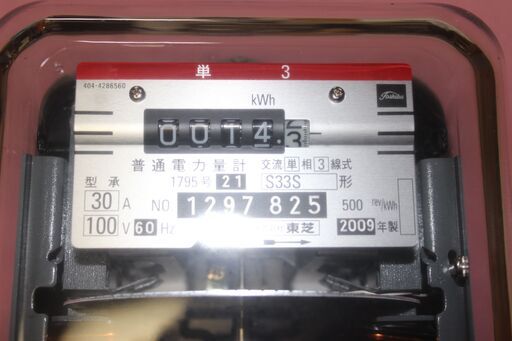 東芝・普通電力量計(S33S形)2009年製有効期限31年 東芝・普通電力量計(S33S形)2009年製有効期限31年
