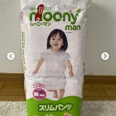ムーニーマンを旧品同士で交換したい。 - 富山市