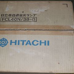 日立・HITACHI/ハイホワイト40型FCL40N/38G 昼白色（新品未使用１０本セット）の画像