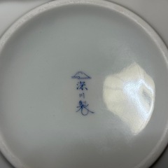 【新品未使用】深川製磁　富士乃しるべ 宮内庁御用達　灰皿の画像