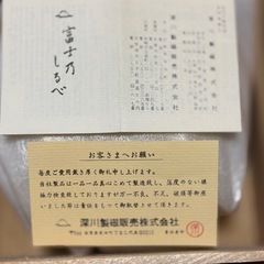 【新品未使用】深川製磁　富士乃しるべ 宮内庁御用達　灰皿の画像