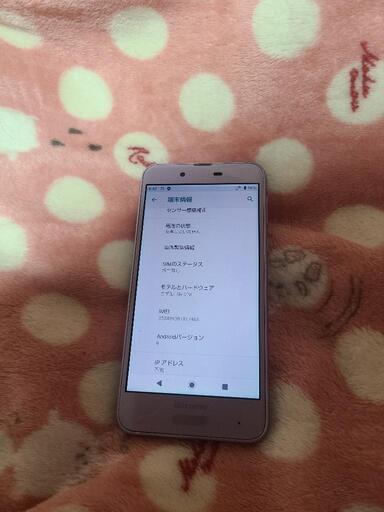 お得！AQUOS　スマホ　SH-01K