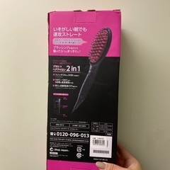 ストレートアイロンの画像