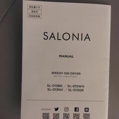 ドライヤー　イオンの画像