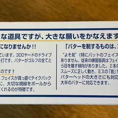 【（12/29に廃棄します）価格変更しました！！】パターチェッカー（ショートパットチェッカープロ）の画像
