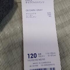 未使用 ワイドパンツ 120cm グレーの画像